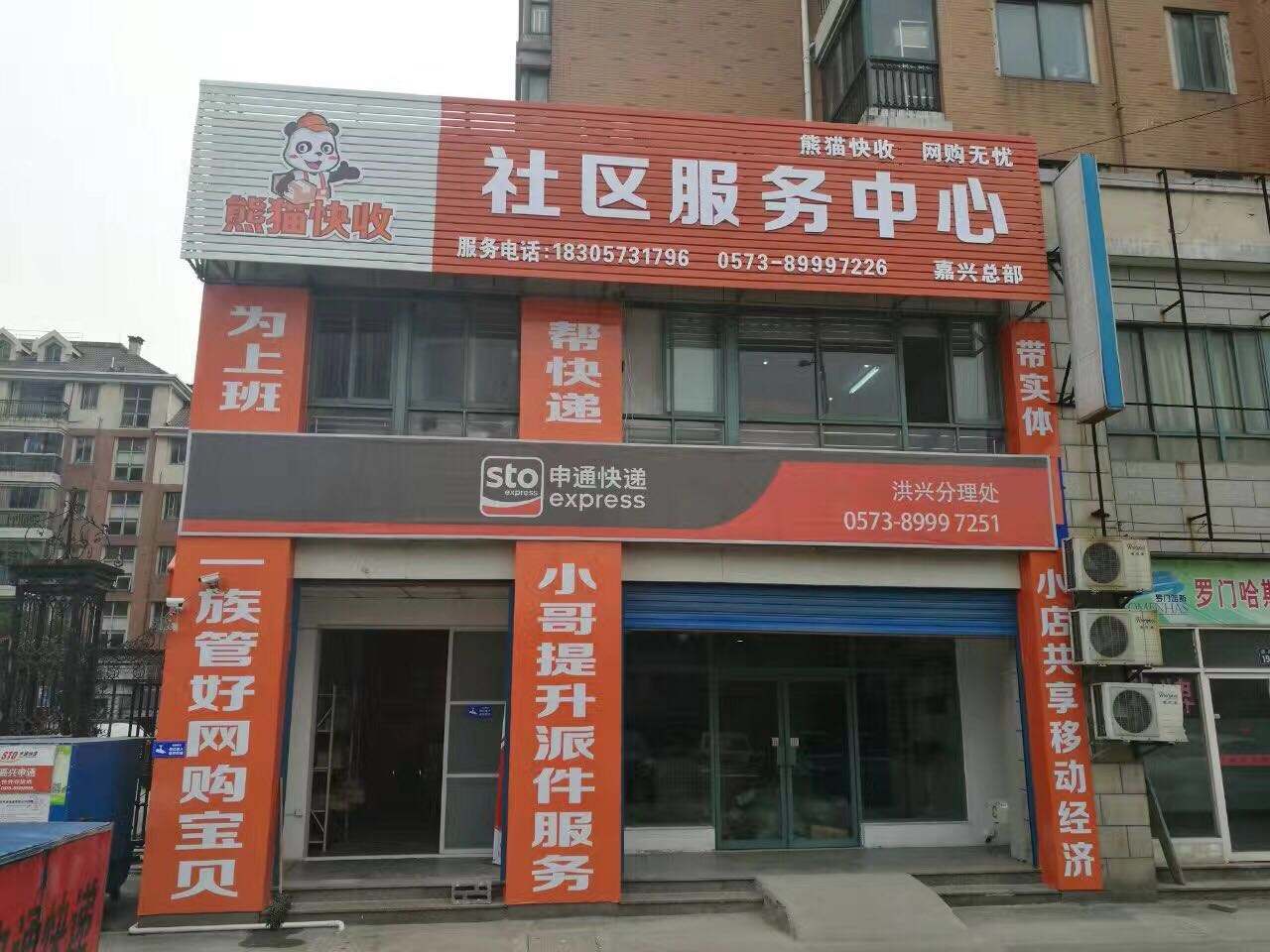 快递末端体系建设被纳入上海市电子商务重点工作