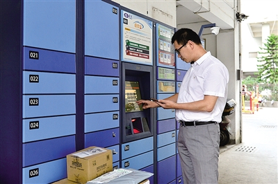 全国首部快递末端综合服务站标准获通过