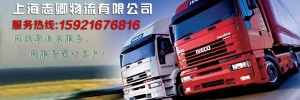 上海志卿物流有限公司