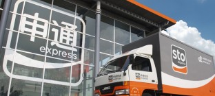 申通快递发布2016年报，净利12.6亿元，同比增长近65%