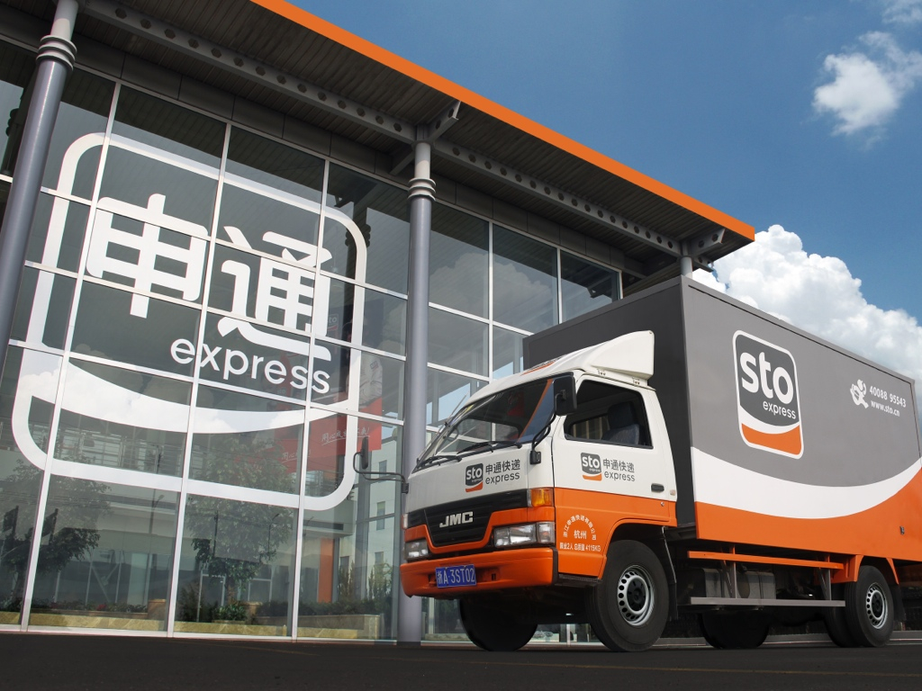 申通快递发布2016年报，净利12.6亿元，同比增长近65%