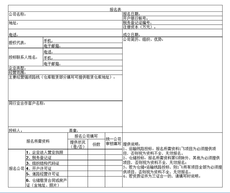 统一企业西区2017年促销活动用车服务招标公告（成都）