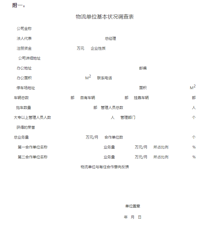 青岛有住信息技术有限公司仓储业务招标