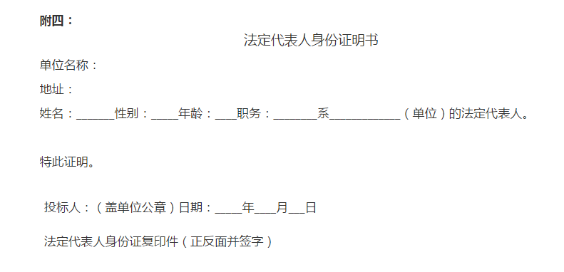青岛有住信息技术有限公司仓储业务招标-3