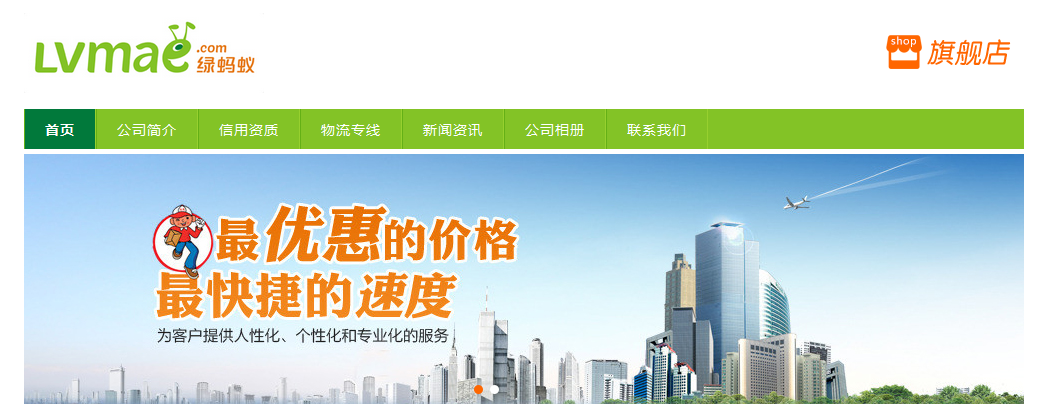 绿蚂蚁物流搜索平台“智能云套餐”震撼来袭