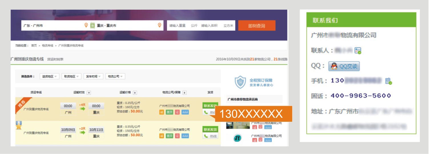 绿蚂蚁物流搜索平台“智能云套餐”震撼来袭