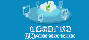 绿蚂蚁物流搜索平台“智能云套餐”震撼来袭