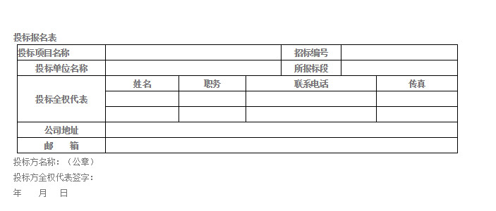 哈药集团有限公司快递业务招标招标公告
