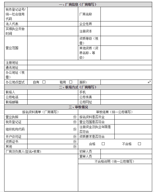 2017年昆山统一集装箱冷柜租赁服务招标公告