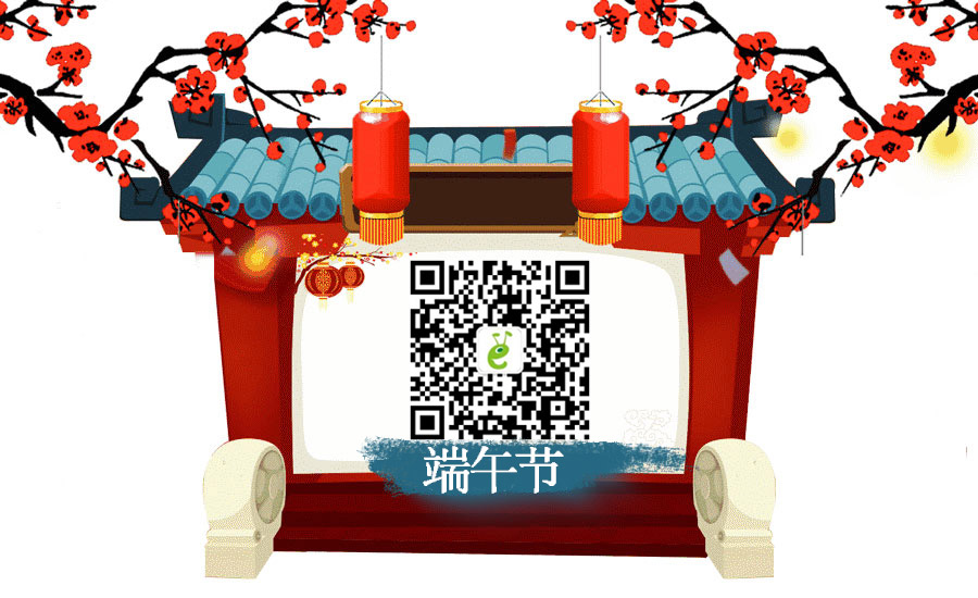 端午将至，绿蚂蚁祝大家端午安康~