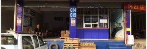 广州柏汇鸿物流有限公司