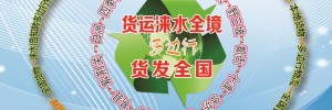 多边行物流公司