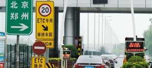 交通部、公安部联合整治冲卡逃费，七种行为将受到严处