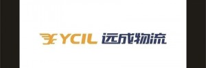 河南远成物流有限公司