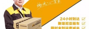 苏州可通物流有限公司