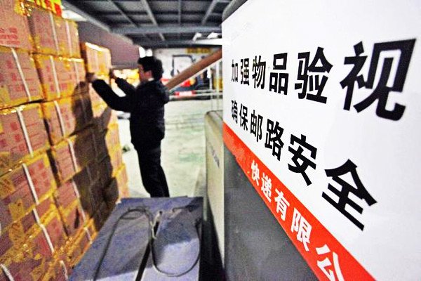 国家邮政局:快递员贩卖泄露用户信息将入失信名单
