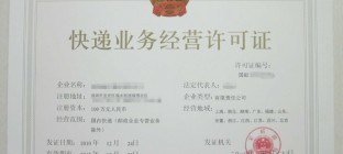 快递暂行条例征求意见：企业泄露用户信息或被吊销经营许可证