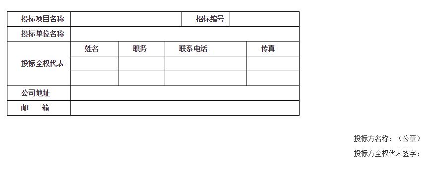 哈药集团制药总厂母液运输招标公告
