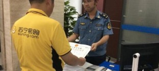 苏宁物流获南京首张无车承运人牌照