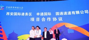 圆通申通两大物流龙头企业落户国际港务区