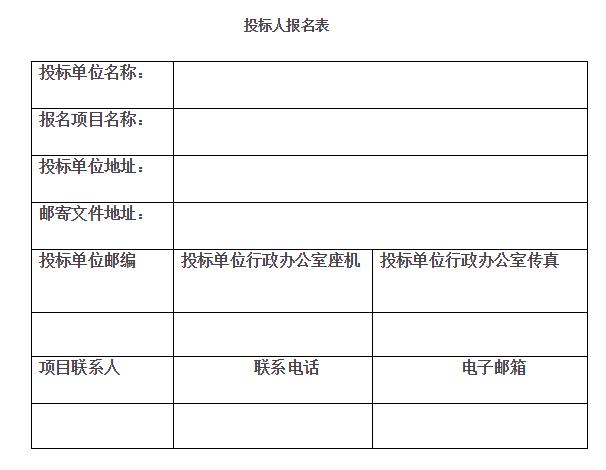 中国金域黄金物资总公司货物清报关及运输代理服务招标公告