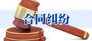 合同纠纷诉讼时效是多久？如何预防合同纠纷预防？|合同合约