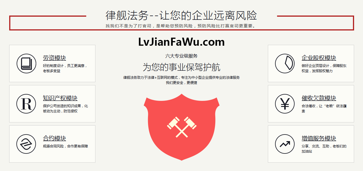 律舰法务喜获野马基金战略性投资