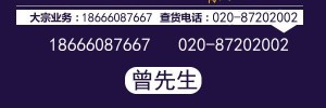 广州市顺佳物流有限公司