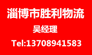 淄博到广州物流专线