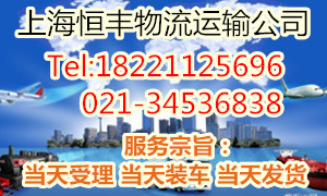 上海到深圳物流专线