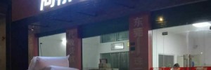 东莞市商桥物流有限公司