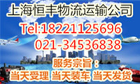 上海到南京物流专线