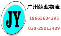广州到厦门物流专线