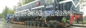 南阳中亚物流有限公司