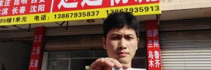 义乌达达物流