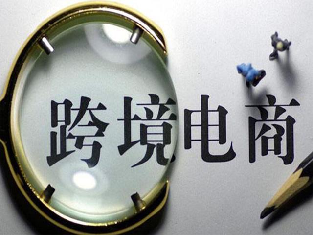 五大跨境电商物流模式该怎么选择?