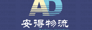 南通安得物流有限公司