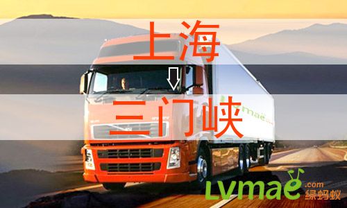 上海到三门峡物流专线