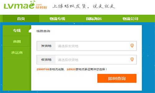 铁岭到抚顺物流公司