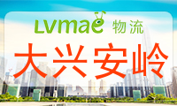 大兴安岭地区