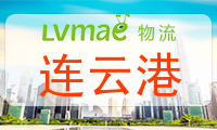 连云港