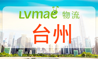 台州