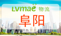 阜阳