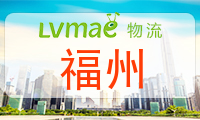 福州