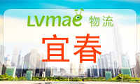 宜春
