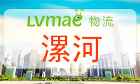 漯河