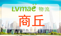 商丘