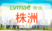 株洲