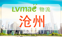 沧州