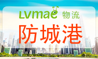 防城港